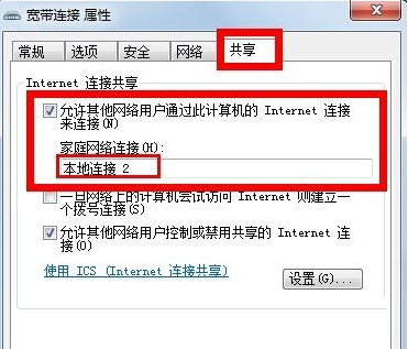 iPhone如何連接到電腦上網？