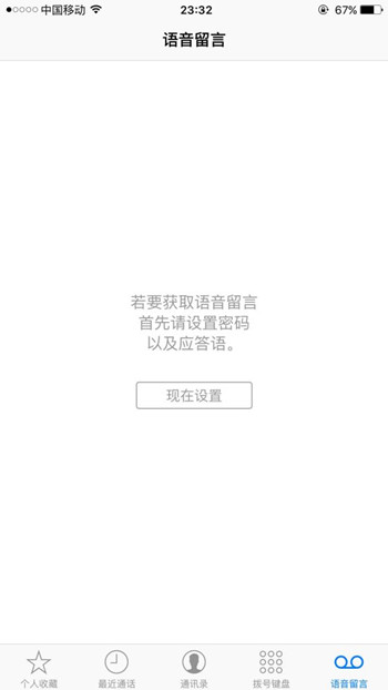 iOS 9.2語音轉接失敗怎麼辦？如何解決