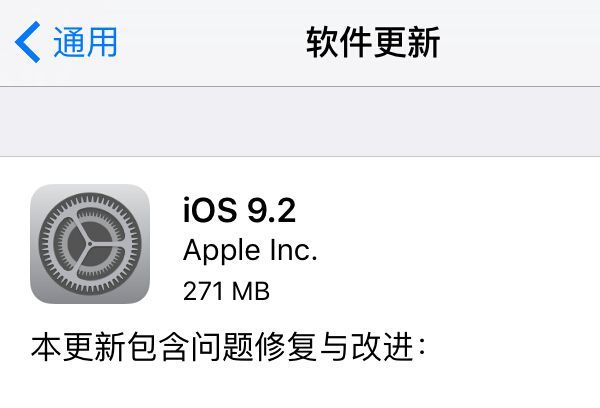 升級 iOS 9.2 也可以語音留言嗎？如何操作