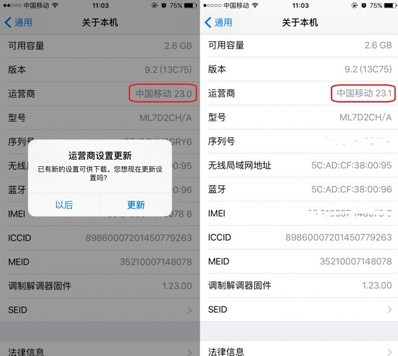 升級iOS9.2移動用戶開啟語音信箱功能方法