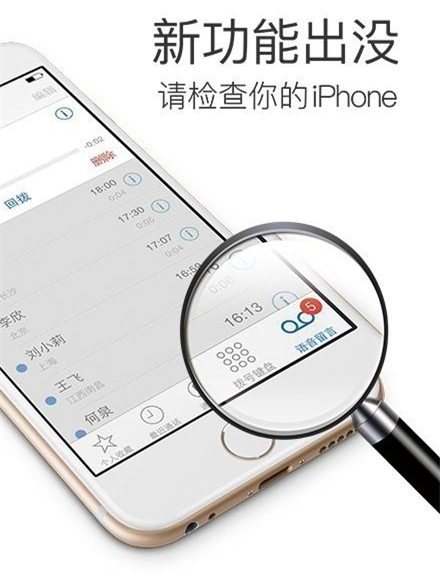 升級iOS9.2移動用戶開啟語音信箱功能方法