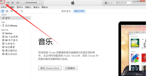 如何阻止iPhone6S連接電腦時自動彈出iTunes