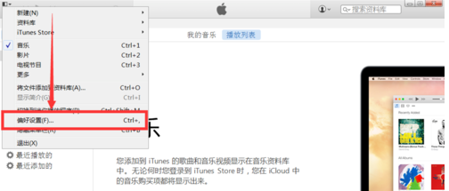 如何阻止iPhone6S連接電腦時自動彈出iTunes