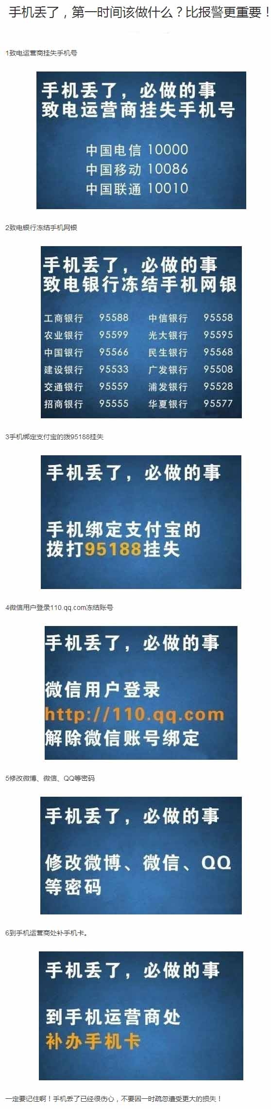 iPhone手機丟失了第一時間要做的幾件事