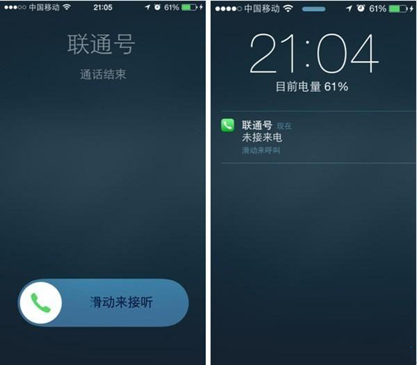 iOS9中，鎖屏狀態下如何拒絕來電？