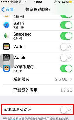 iPhone如何省流量？iPhone省流量技巧