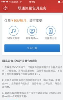 iPhone如何省流量？iPhone省流量技巧