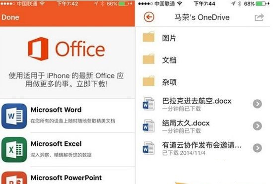 iPhone上可以使用Office嗎？如何使用