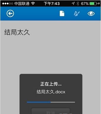 iPhone上可以使用Office嗎？如何使用