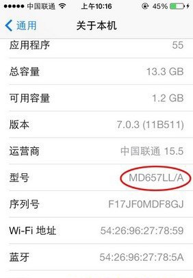 如何鑒別iPhone 5s是否為翻新機？