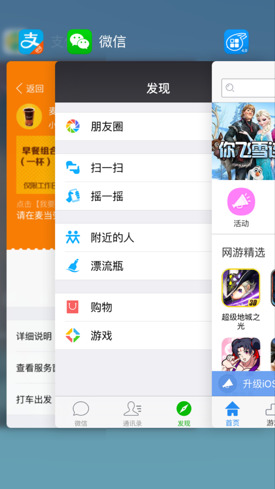 隱藏在iPhone裡的5個小秘密，你都知道嗎？