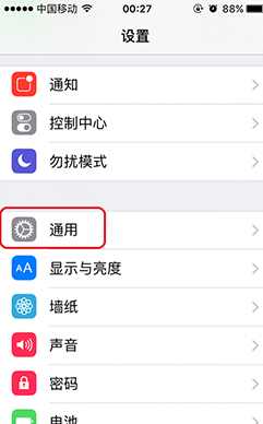 iOS9中觸摸調節功能如何設置？