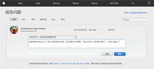 蘋果App Store可以退款嗎？App Store退款教程