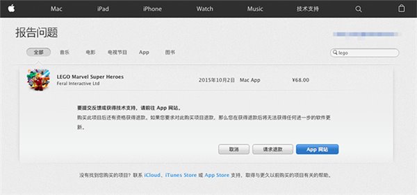 蘋果App Store可以退款嗎？App Store退款教程