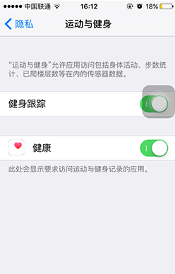 iPhone微信運動無數據怎麼破？如何解決