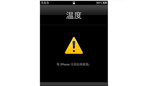 iPhone為何會提示溫度過高？如何解決