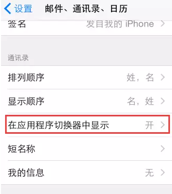 關於iPhone6S的幾個小問題，你遇到沒