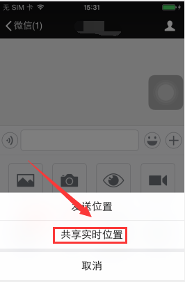 iPhone微信六大技巧，你會幾個？