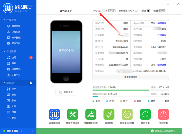 如何辨別iPhone6改裝的iPhone6s？