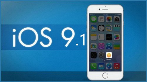 要不要升級iOS9.1？升級iOS9.1的好處有哪些？
