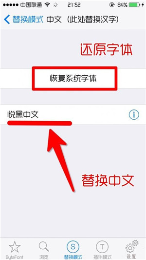 iPhone原生字體可以換嗎？如何更換iOS9原生字體