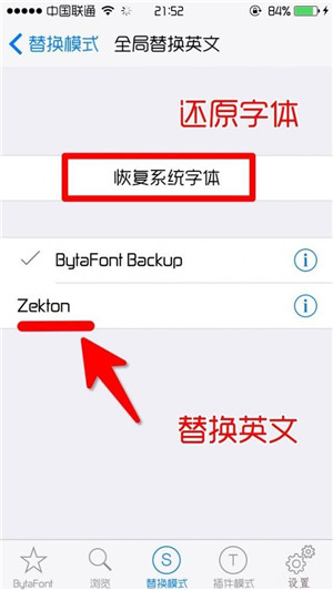 iPhone原生字體可以換嗎？如何更換iOS9原生字體