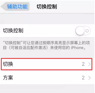 不用手指不碰屏幕，iPhone如何打開屏幕