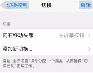 不用手指不碰屏幕，iPhone如何打開屏幕