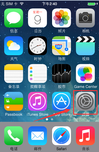 如何關閉蘋果iPhone6s Plus 的限制廣告跟蹤