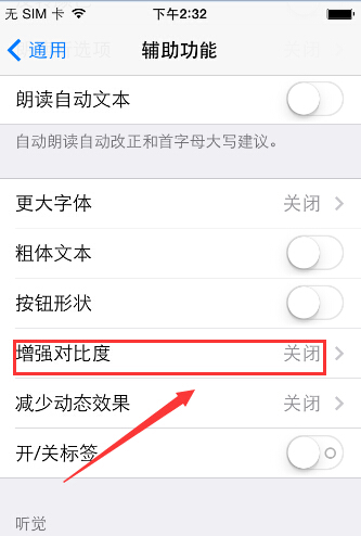 蘋果iPhone6s如何恢復桌面透明效果?