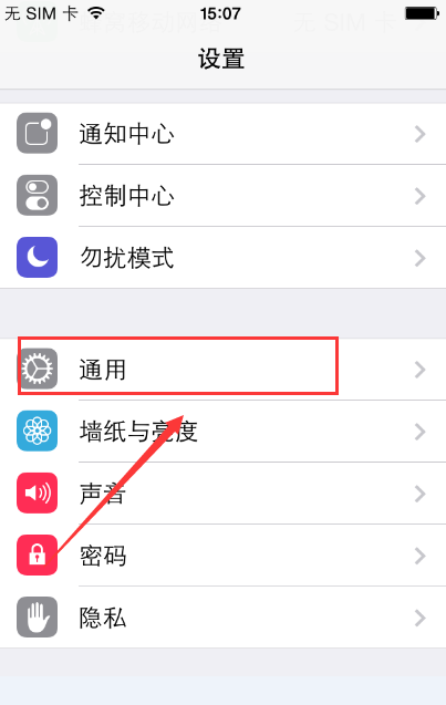 如何取消iOS設備對所有電腦的信任