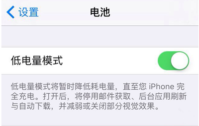 iPhone如何提升續航？續航方法有哪些？