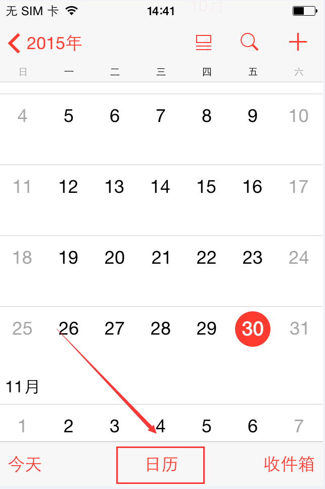 蘋果iPhone6S日歷怎麼顯示節假日?如何設置
