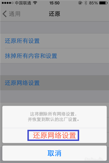 蘋果iPhone6s手機iMessage 發送不了怎麼辦？