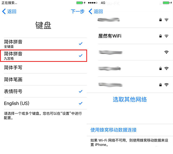 iPhone6s開機怎麼設置？iPhone6s開機設置教程