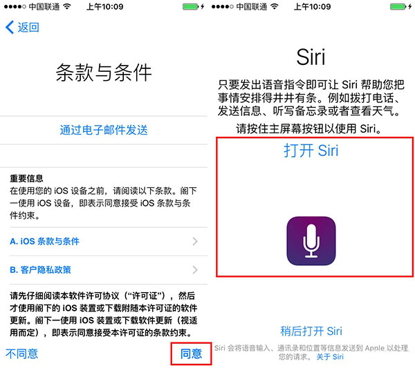 iPhone6s開機怎麼設置？iPhone6s開機設置教程