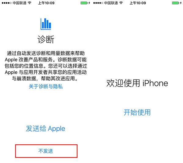 iPhone6s開機怎麼設置？iPhone6s開機設置教程