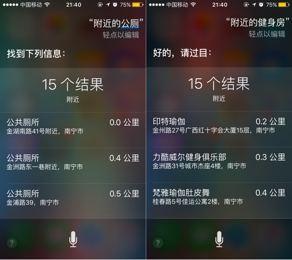 iOS 9中，來看看智能的Siri有多強大