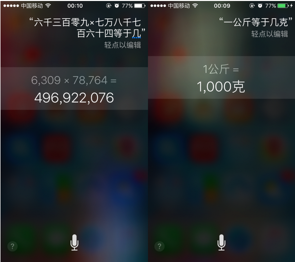 iOS 9中，來看看智能的Siri有多強大