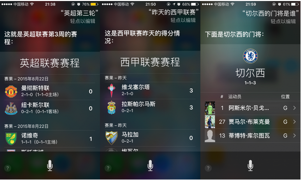 iOS 9中，來看看智能的Siri有多強大