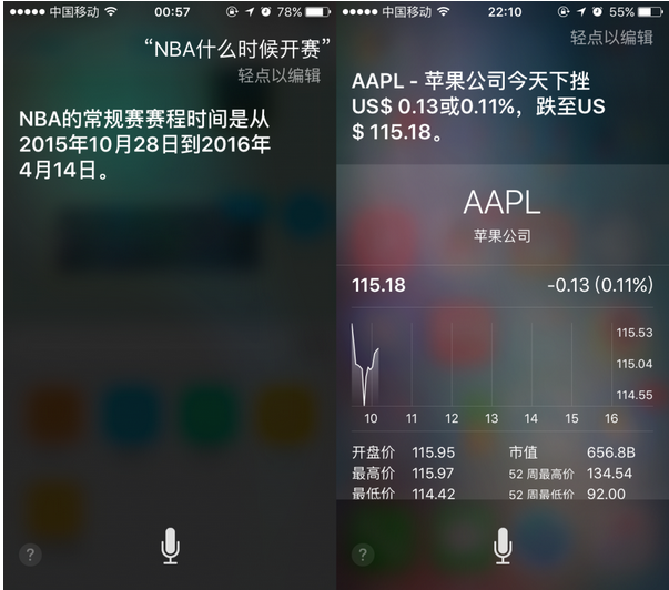 iOS 9中，來看看智能的Siri有多強大