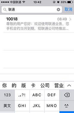 iOS9中，如何快速找到想要的信息？