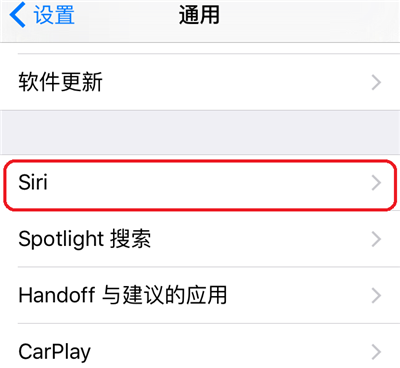 iOS 9中，iPhone6S設備如何激活“嘿Siri”