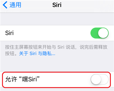 iOS 9中，iPhone6S設備如何激活“嘿Siri”