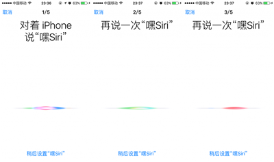 iOS 9中，iPhone6S設備如何激活“嘿Siri”