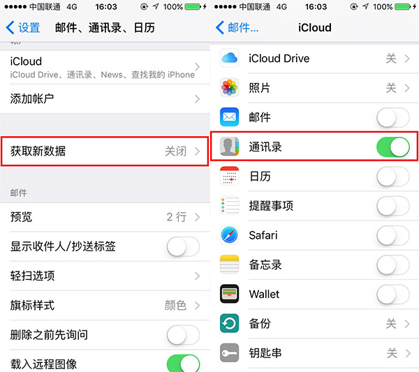 iPhone6s如何省電：關閉少用服務