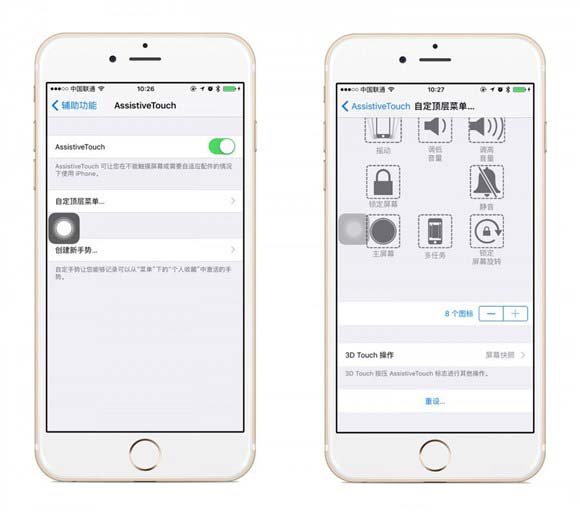 iPhone6s 3D Touch設置、使用技巧