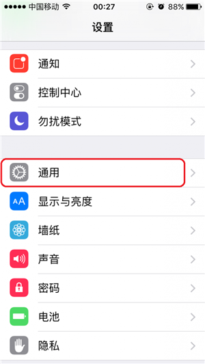 如何設置iOS 9中的實體鍵盤