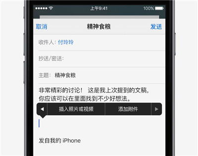 iOS 9 中，如何給郵件添加附件