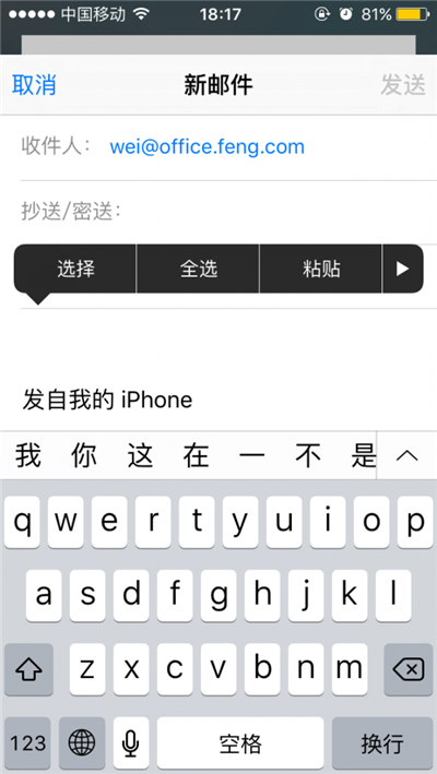 iOS 9 中，如何給郵件添加附件